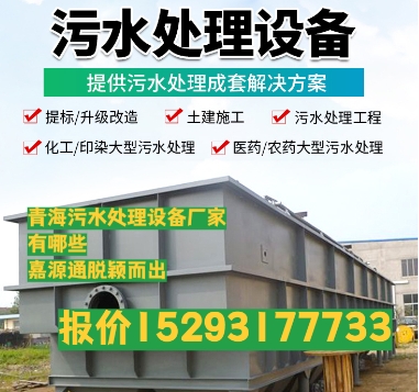 革吉养殖污水处理设备
