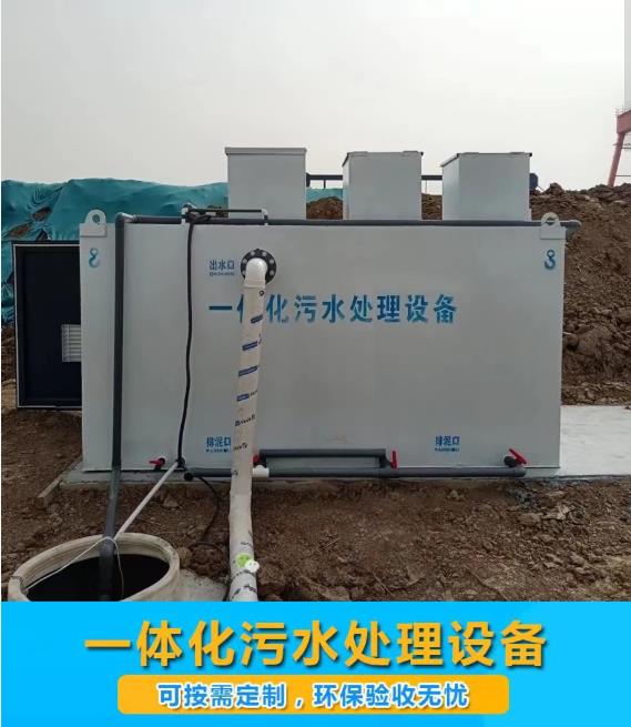 革吉屠宰污水处理设备