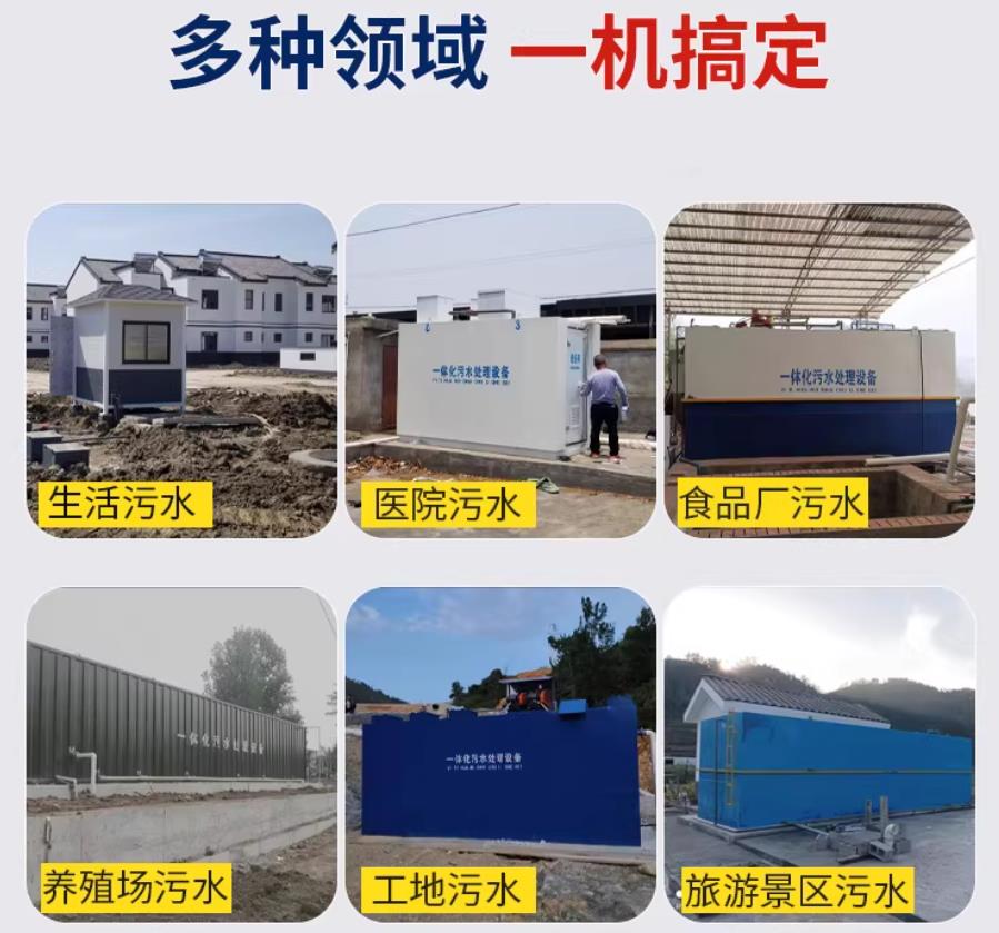 革吉场景全覆盖！甘肃嘉源通一体化污水处理设备，适配城乡工业全场景污水治理