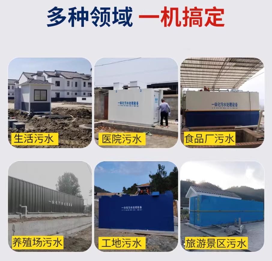 革吉甘肃兰州地埋式污水处理设备厂家｜一体化埋地污水治理设备｜乡镇乡村厂区小区通用解决方案